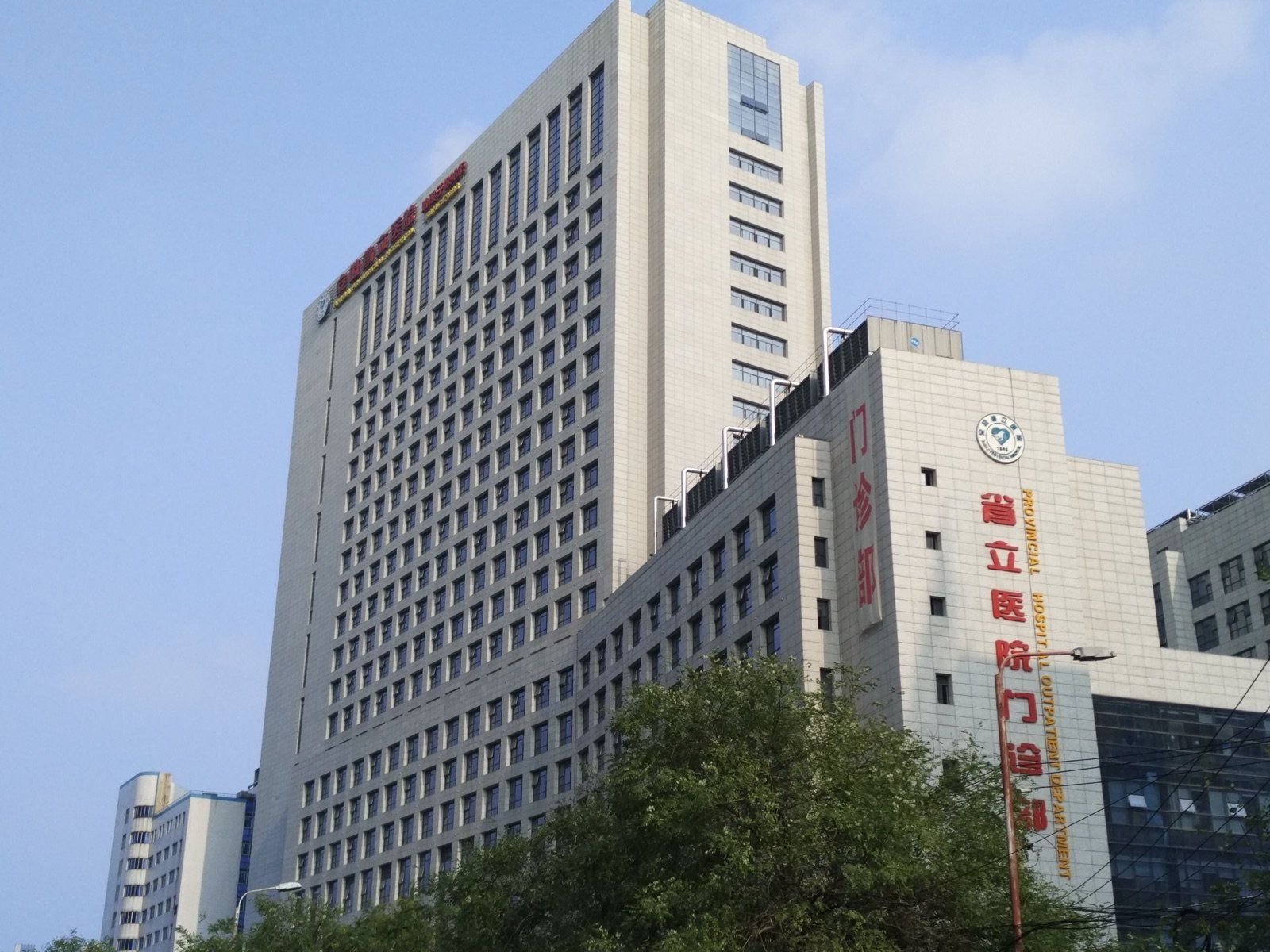 First Affiliated Hospital of USTC (Anhui Provincial Hospital)
