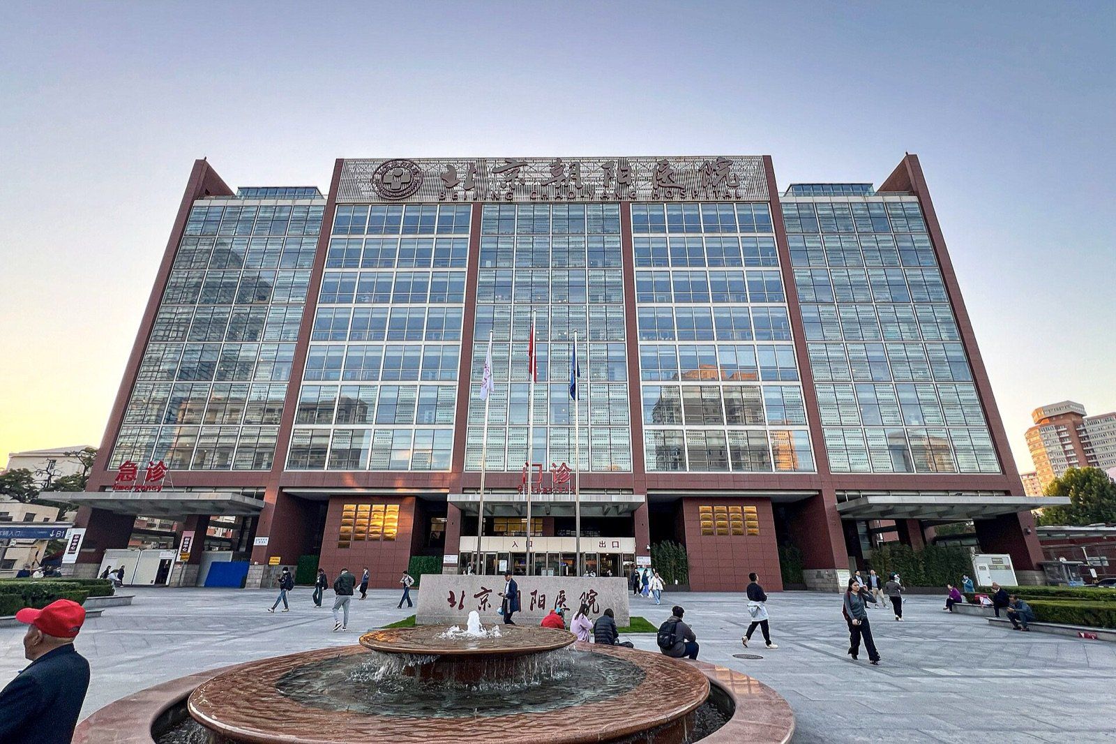 Beijing Chao-Yang Hospital, Capital Medical University