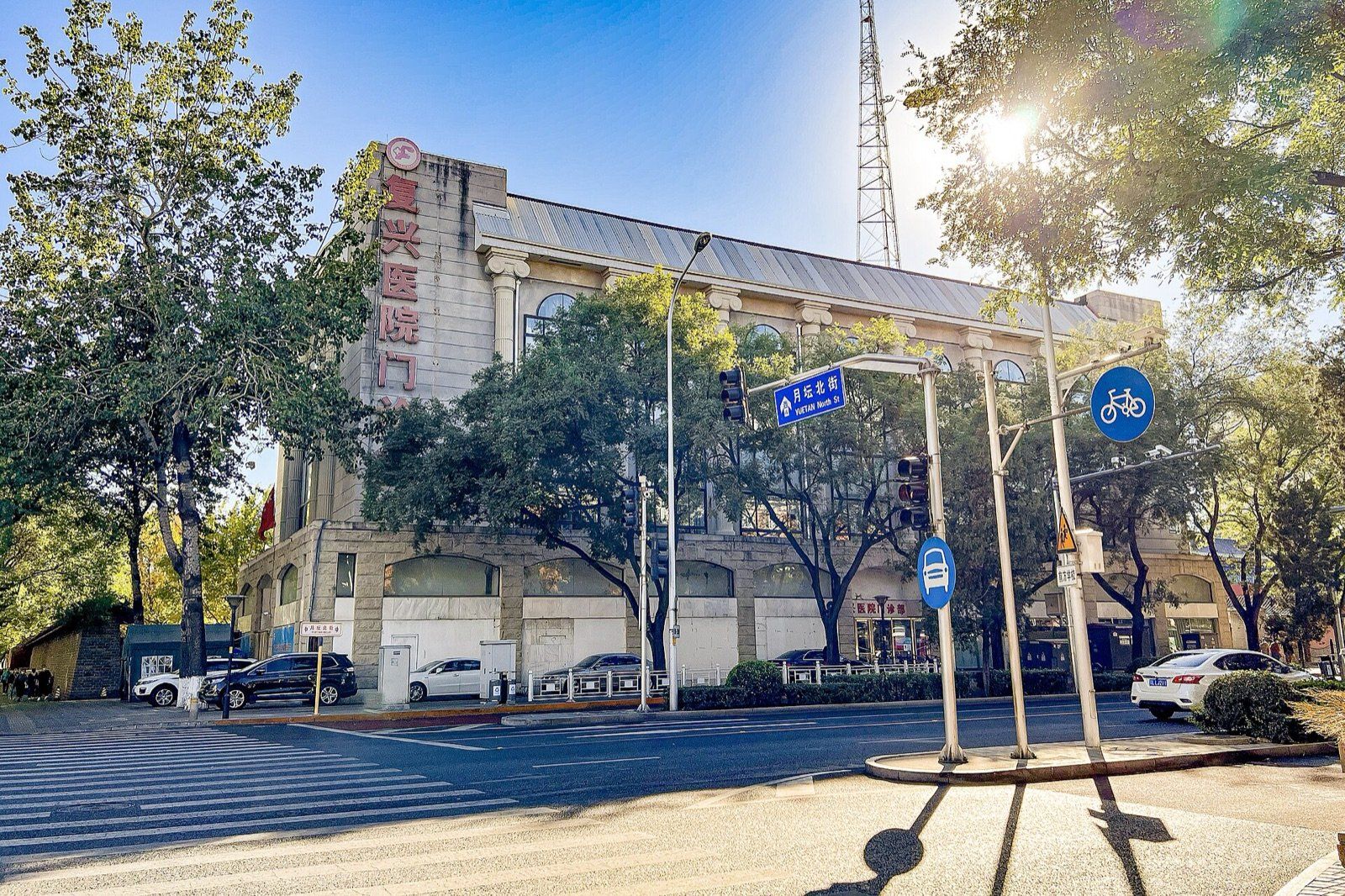 Fuxing Hospital, Capital Medical University