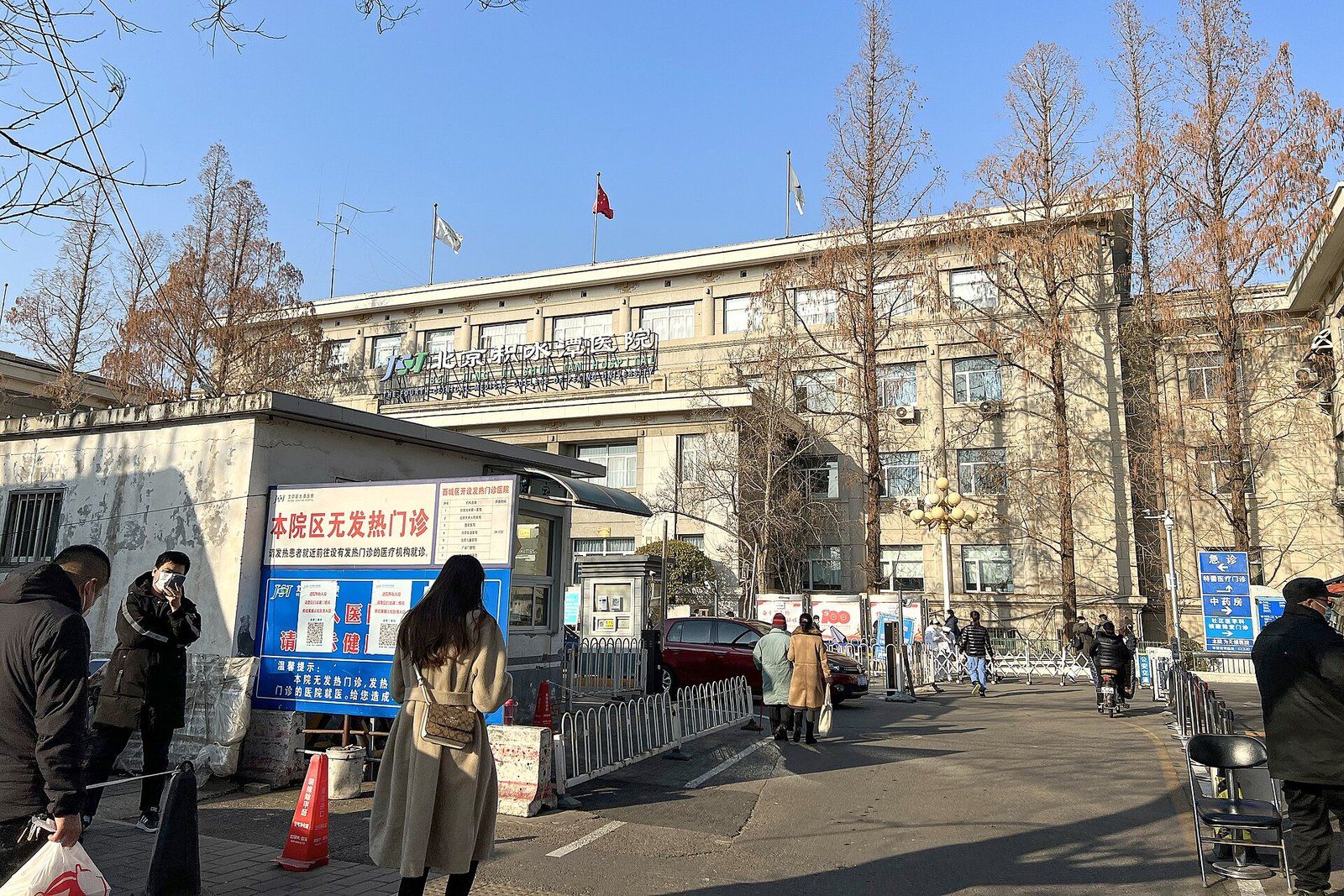 Beijing Jishuitan Hospital