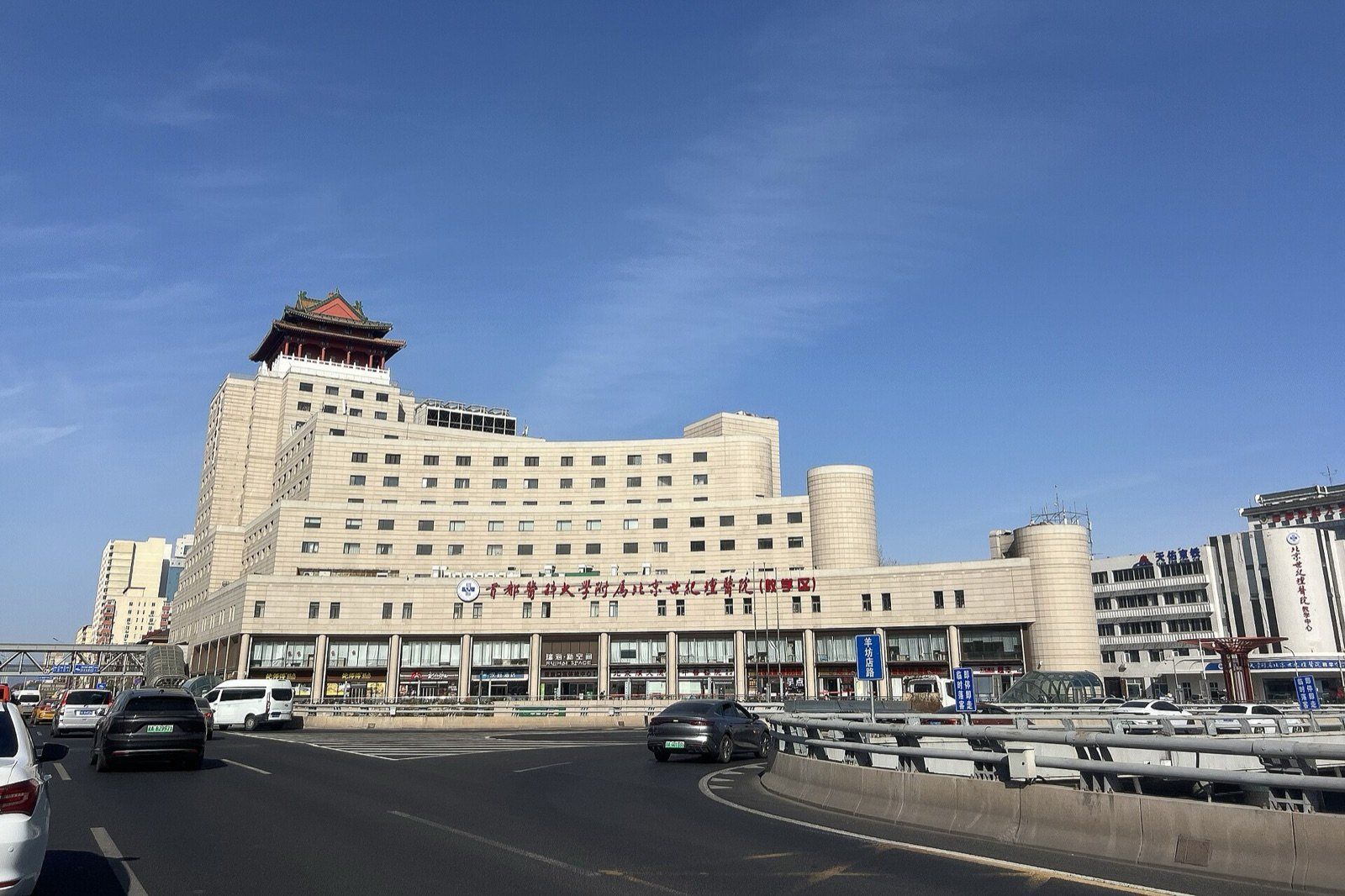 Beijing Shijitan Hospital, Capital Medical University