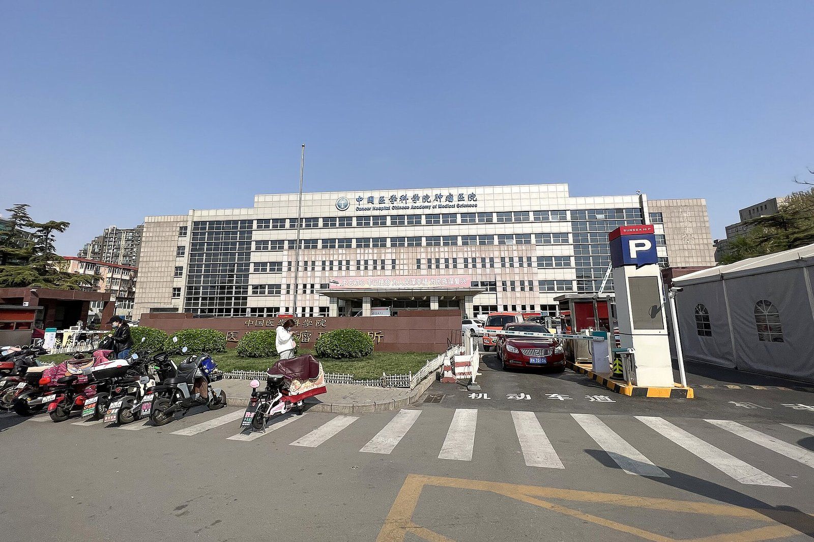 Cancer Hospital, Chinese Academy of Medical Sciences