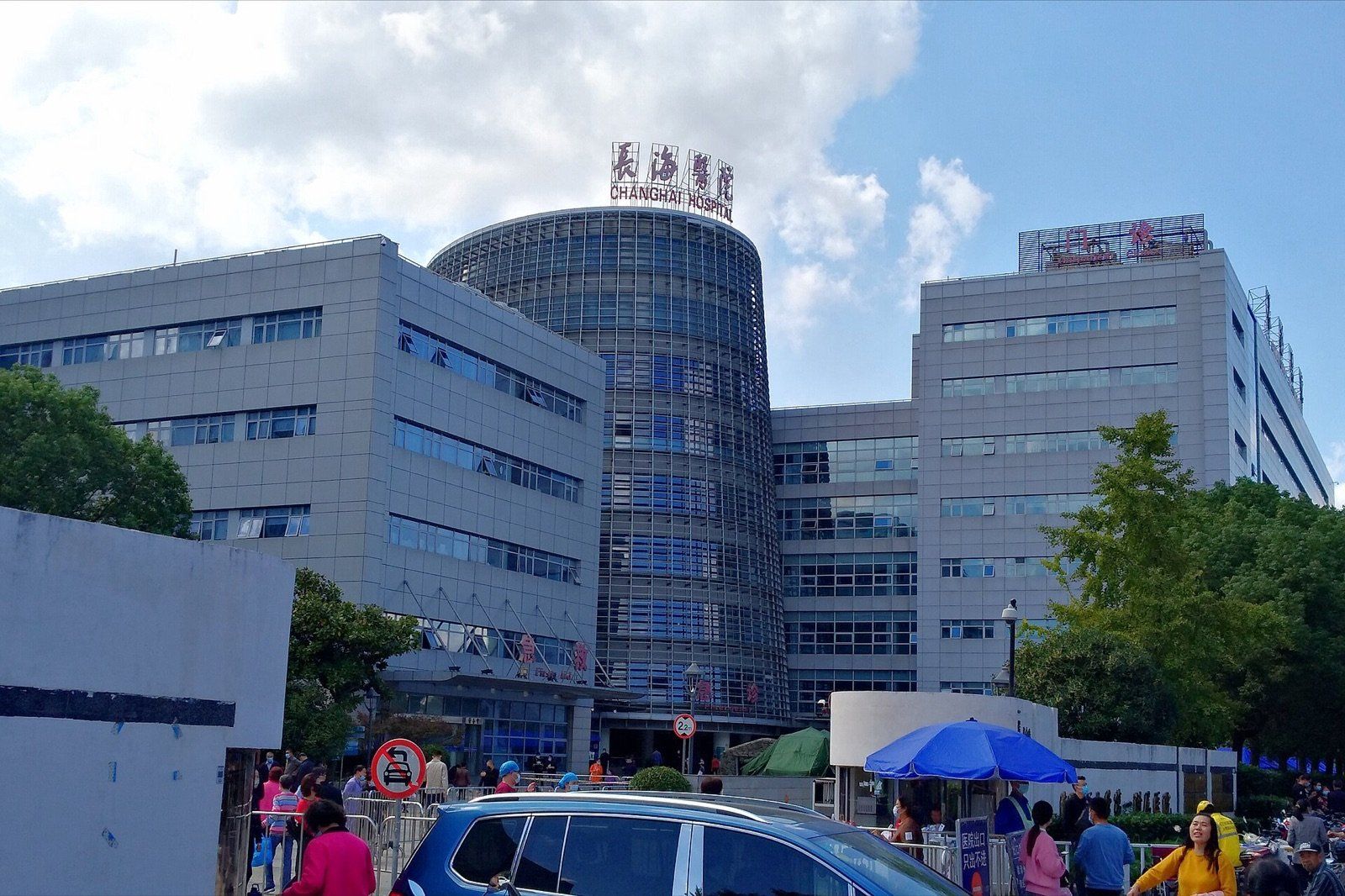 Changzheng Hospital, Naval Medical University