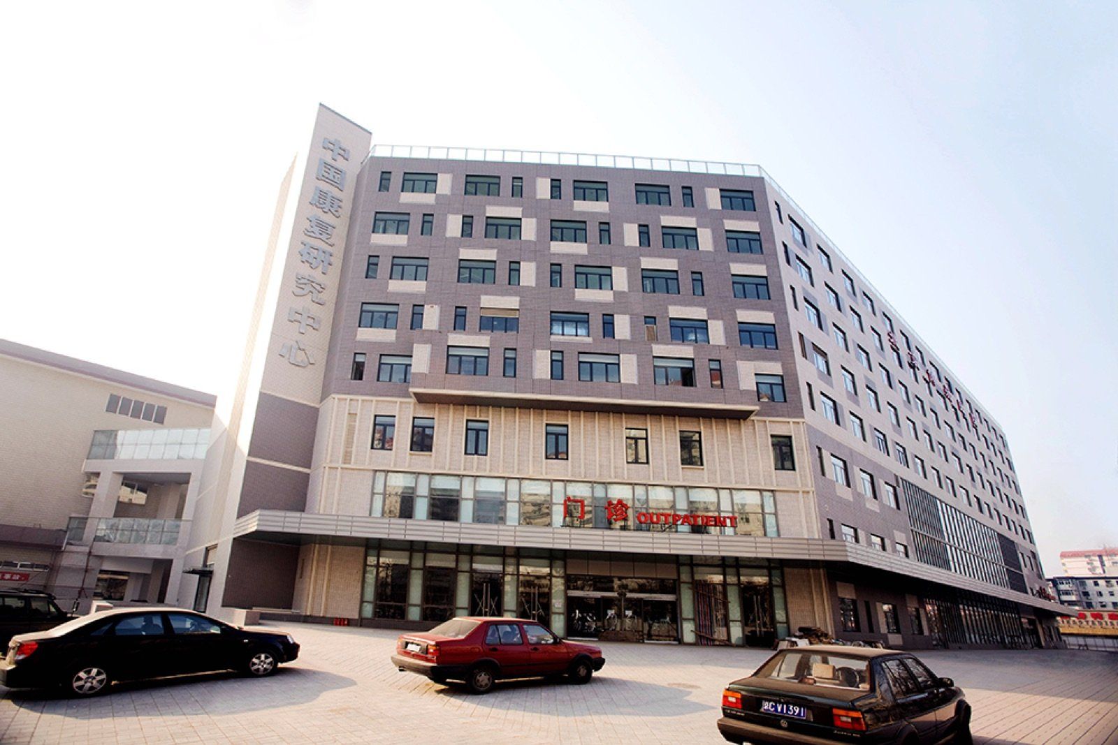 China Rehabilitation Research Center (Beijing Bo’ai Hospital)