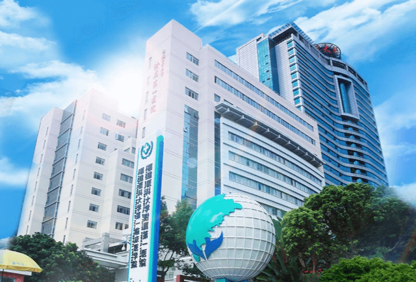 First Affiliated Hospital of Fujian Medical University