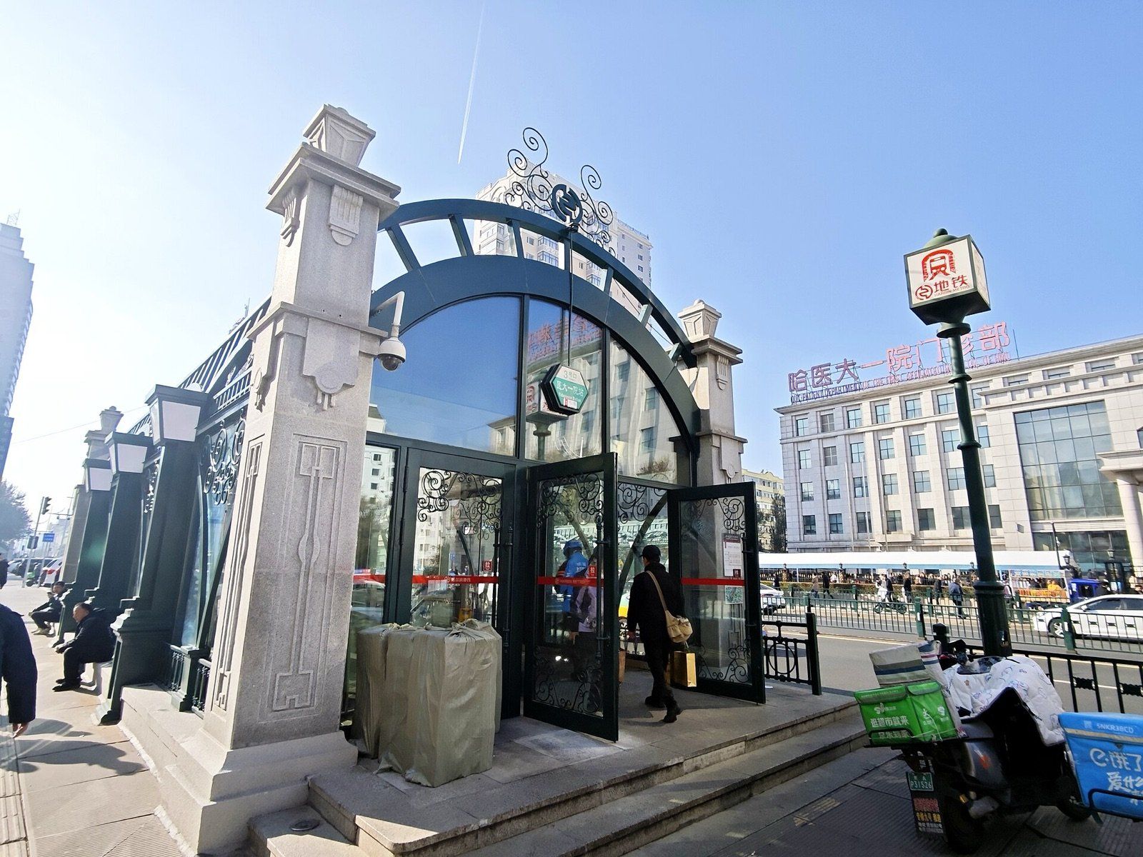 First Affiliated Hospital of Harbin Medical University