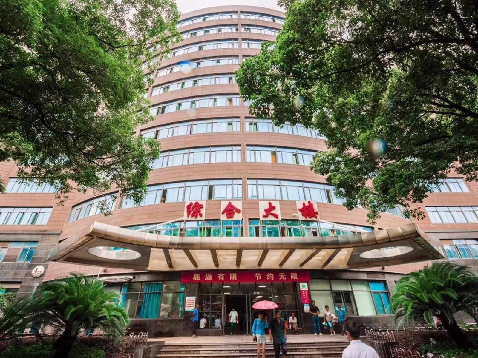 First Affiliated Hospital of Nanchang University
