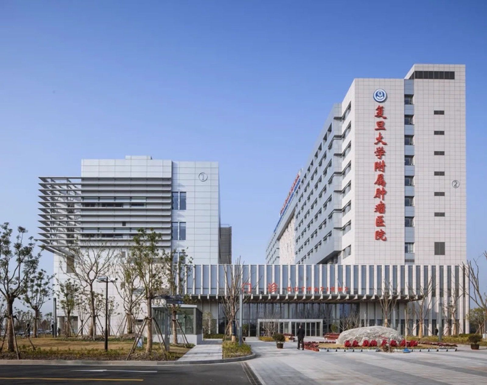 Fudan University Shanghai Cancer Center