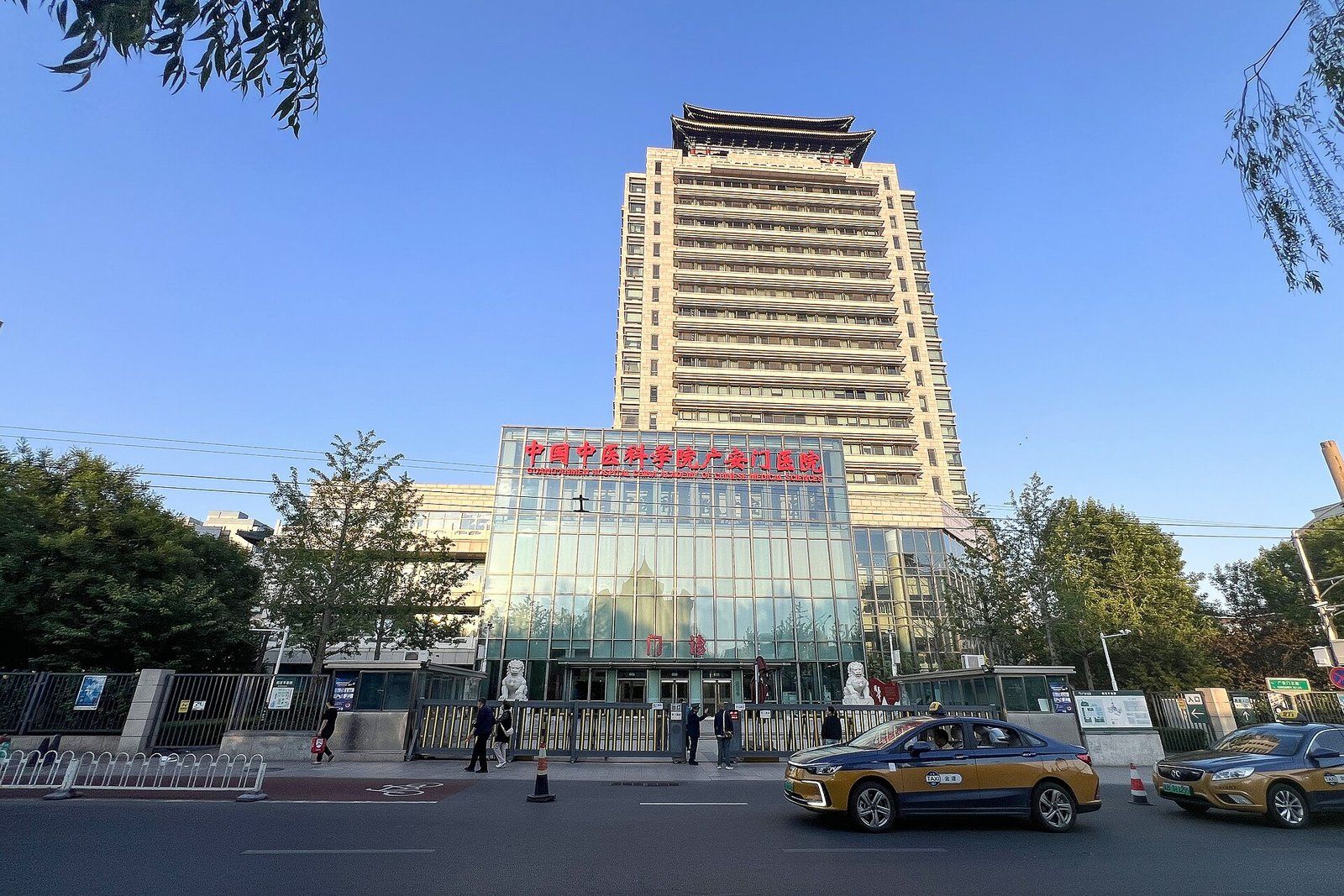 Guang’anmen Hospital