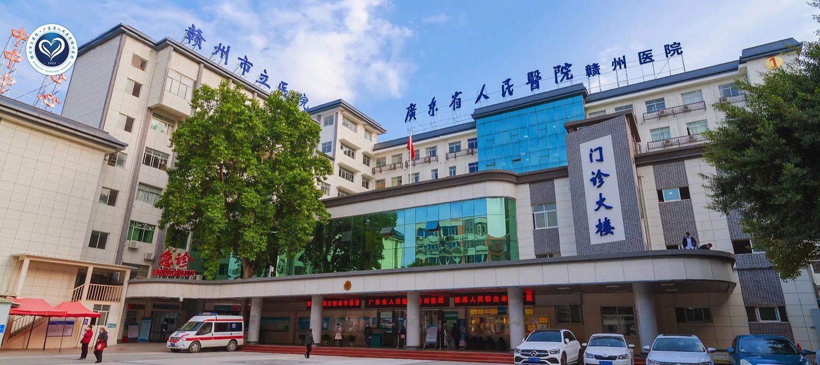 Guangdong Provincial People’s Hospital