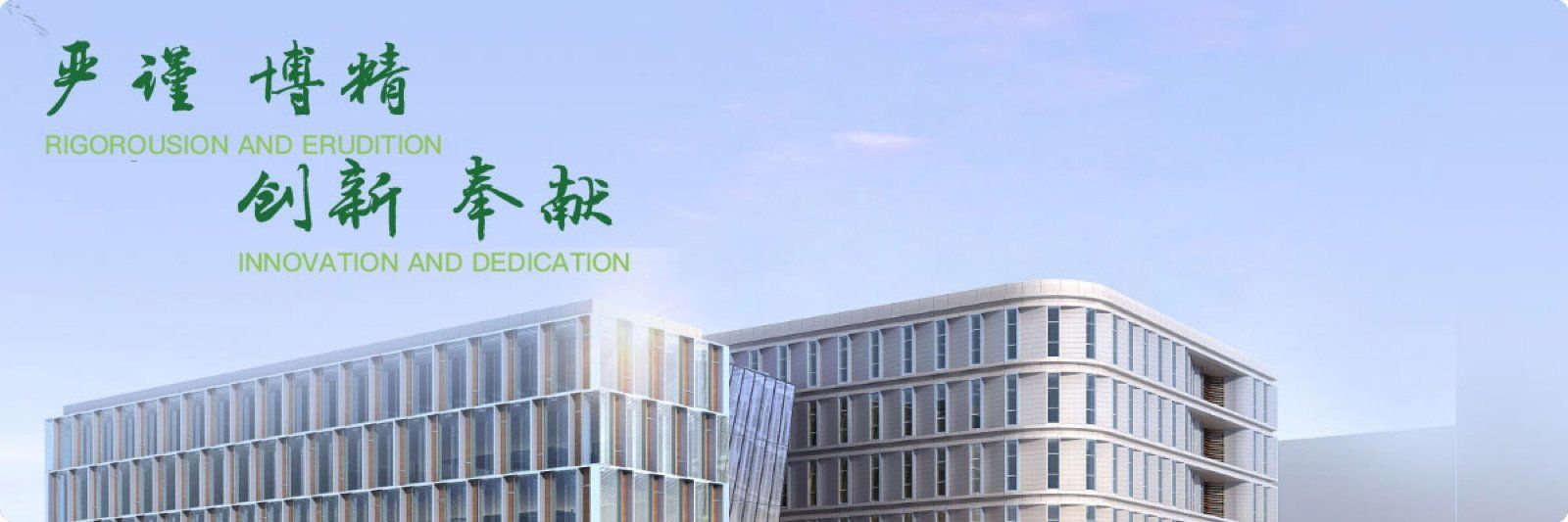 Hospital for Skin Diseases, Chinese Academy of Medical Sciences