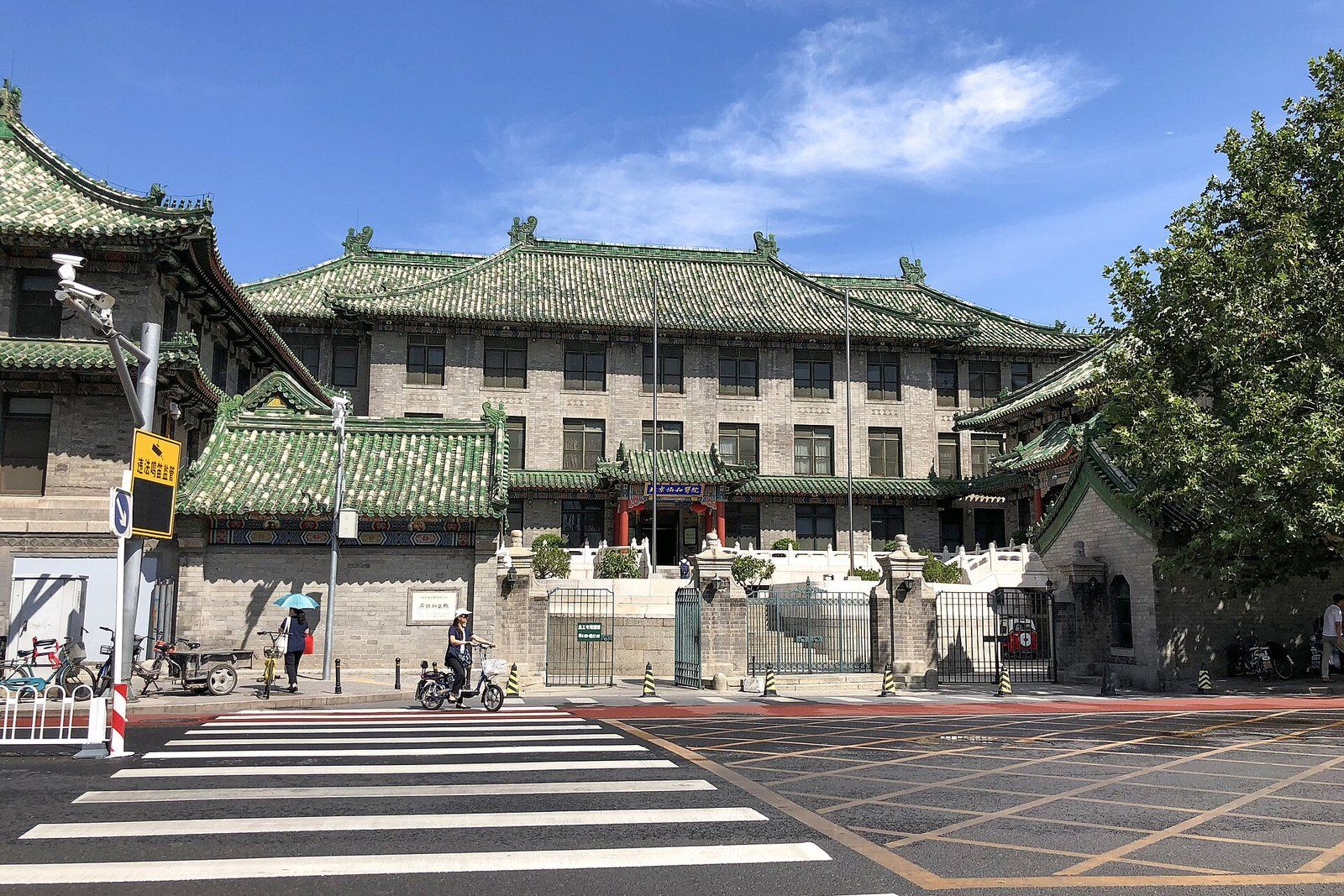 Peking Union Medical College Hospital, Beijing