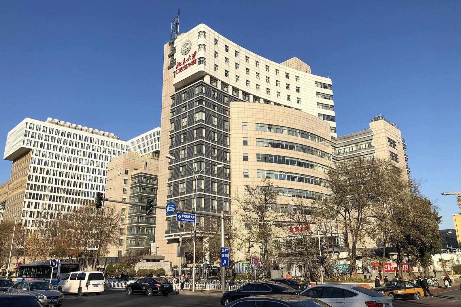 Peking University Hospital of Stomatology