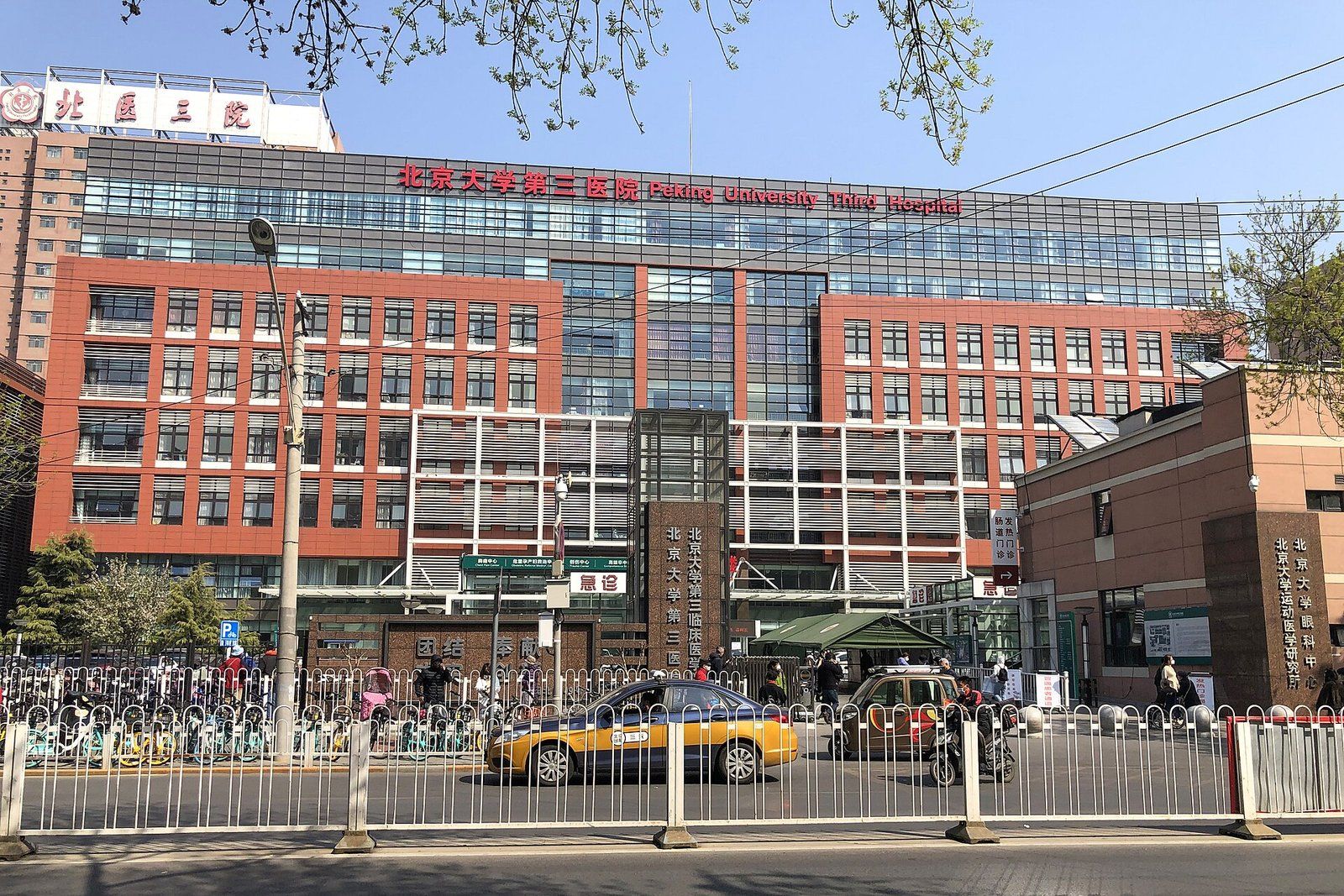Peking University Third Hospital