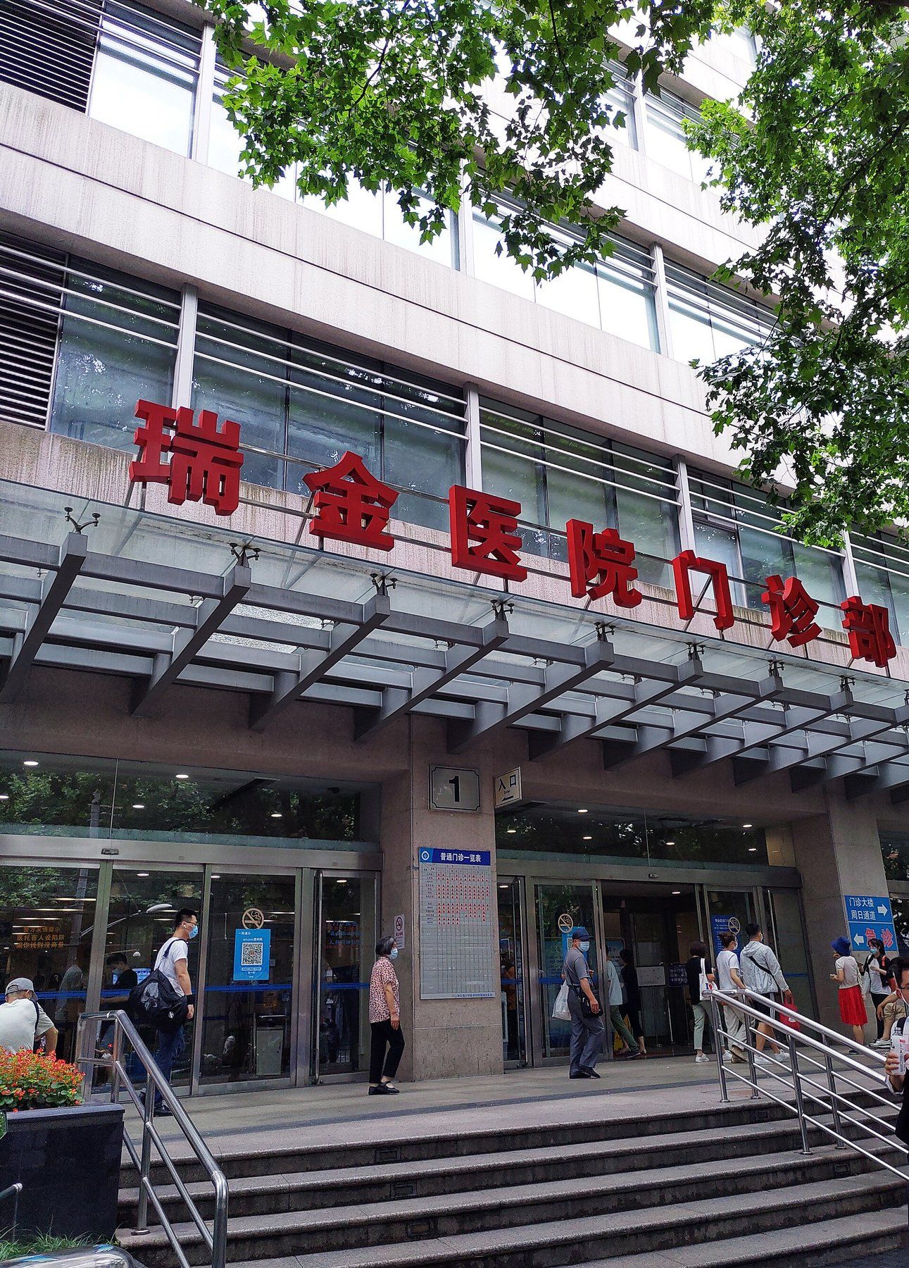 Ruijin Hospital