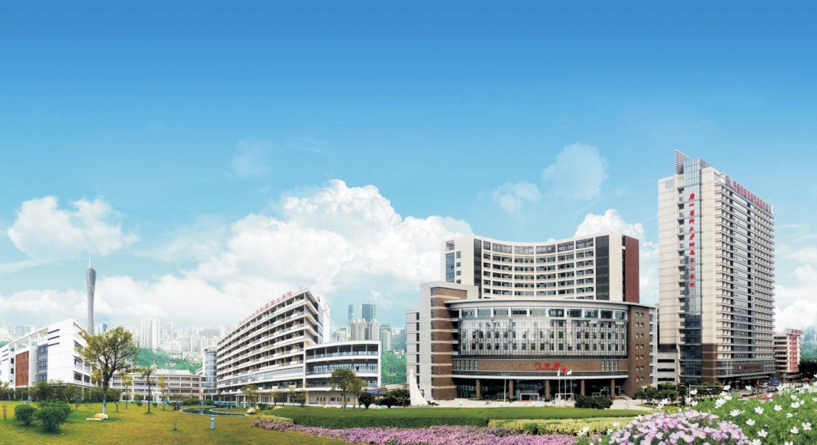 Second Affiliated Hospital of Guangzhou Medical University