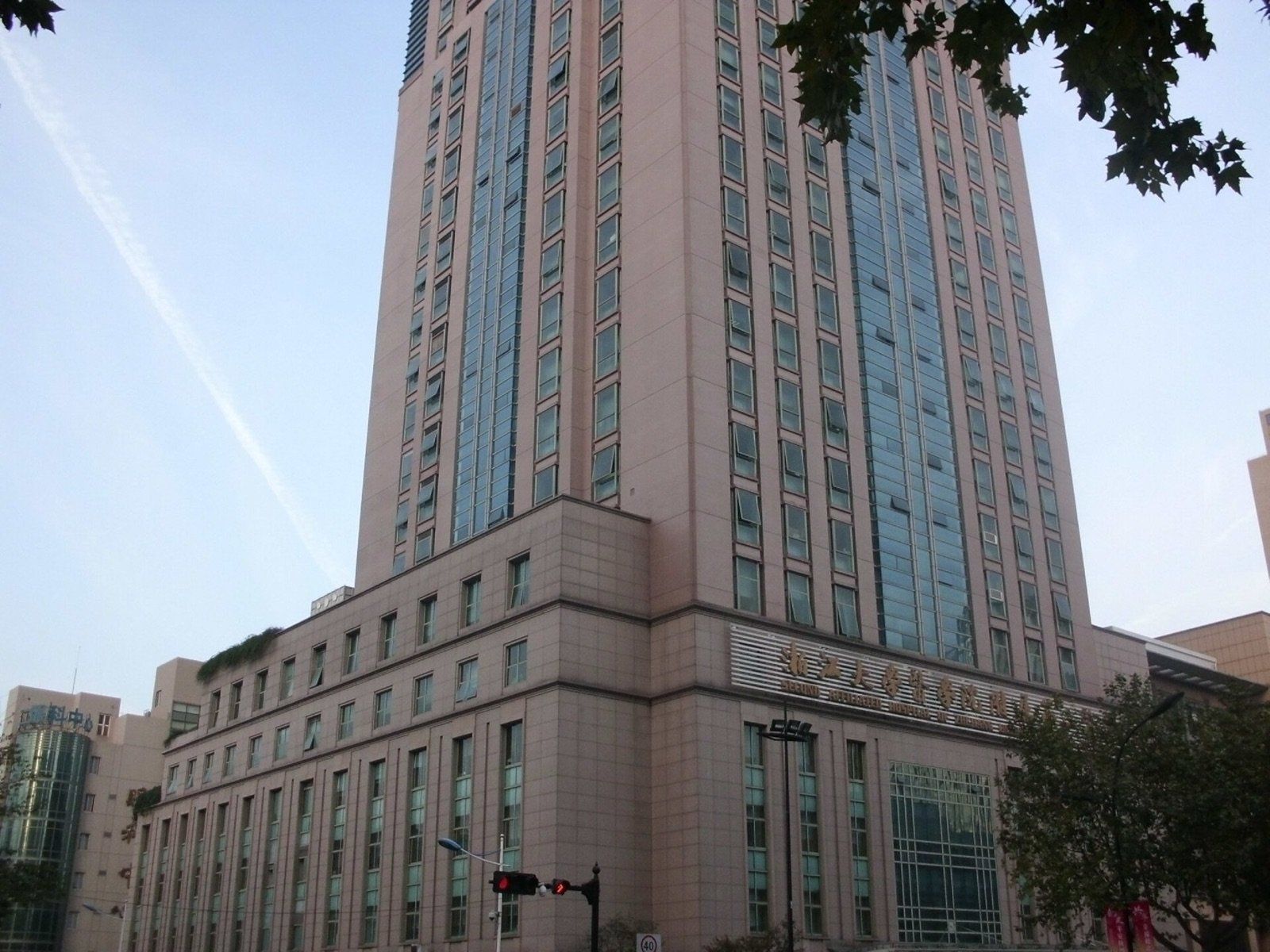 Second Affiliated Hospital, Zhejiang University School of Medicine