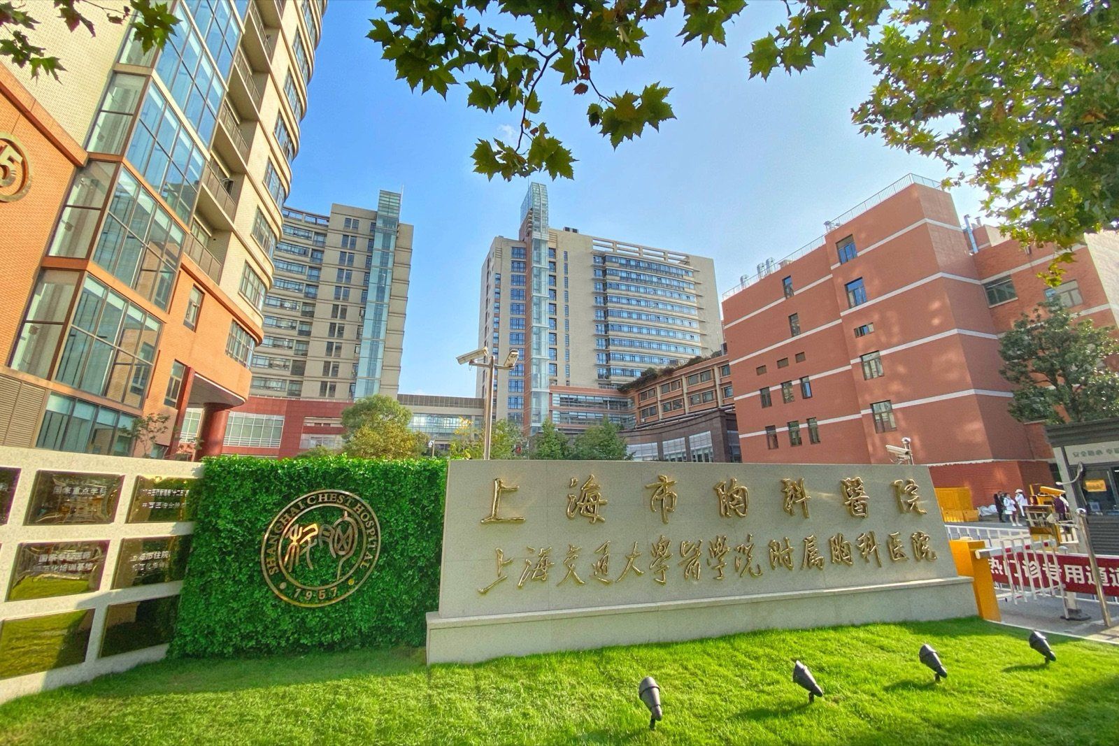 Shanghai Chest Hospital, Shanghai Jiao Tong University