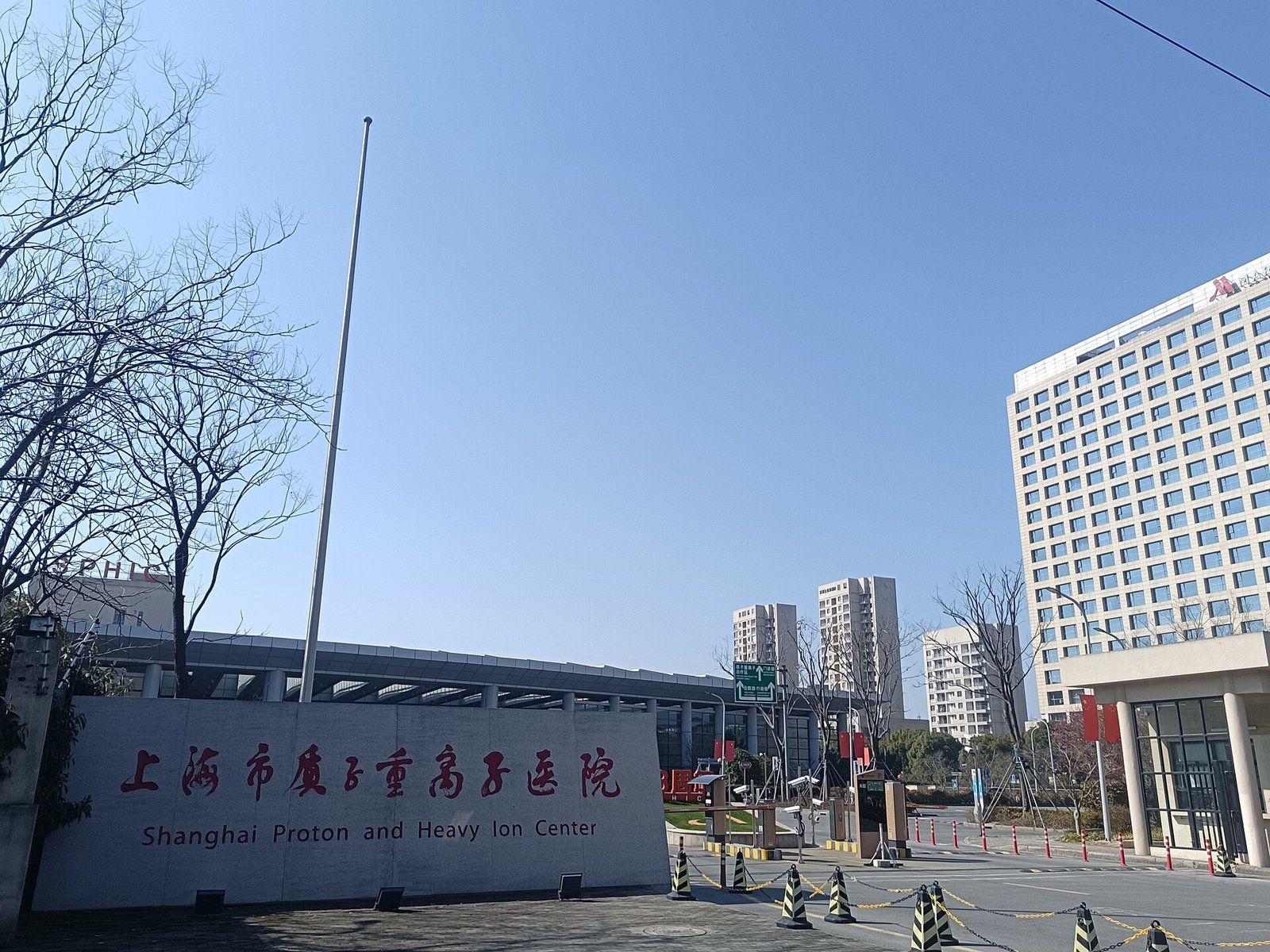 Shanghai Proton and Heavy Ion Center