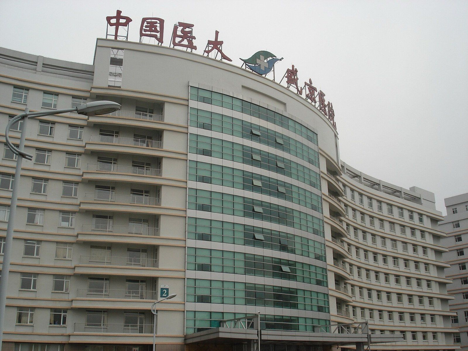 Shengjing Hospital of China Medical University