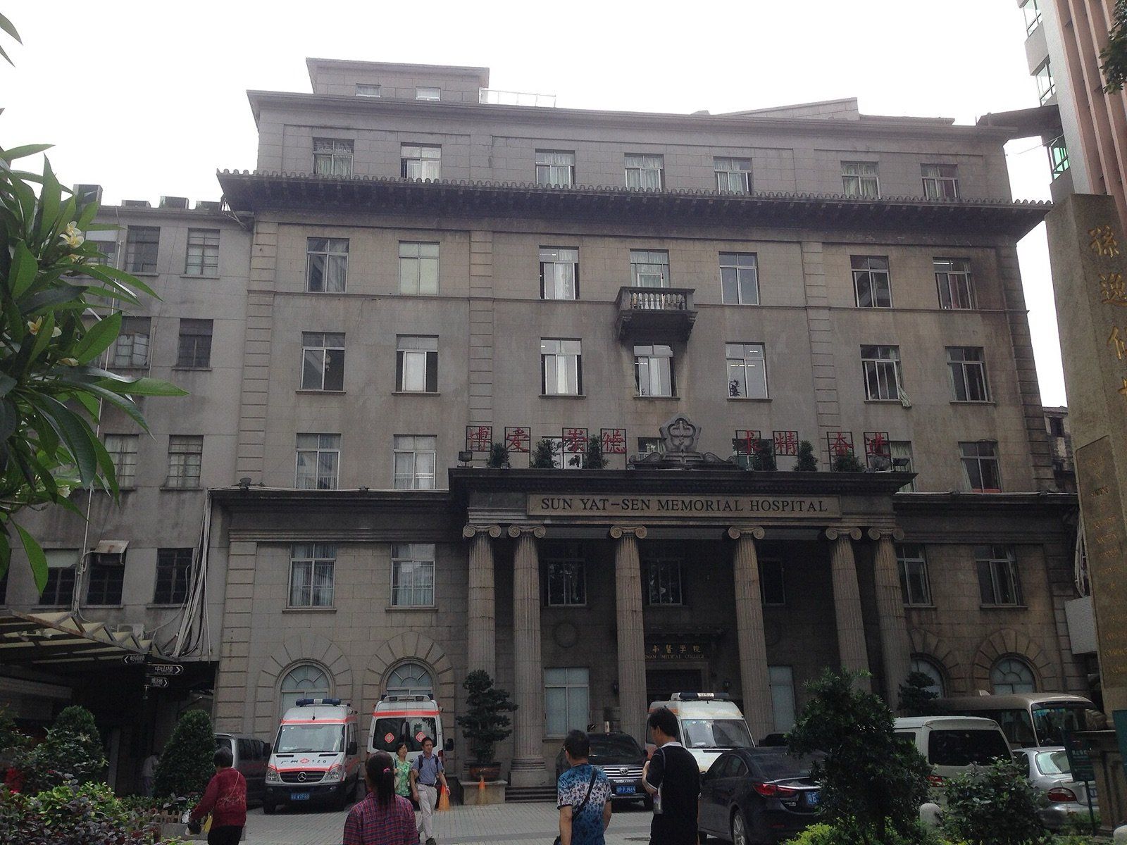 Sun Yat-sen Memorial Hospital, Sun Yat-sen University