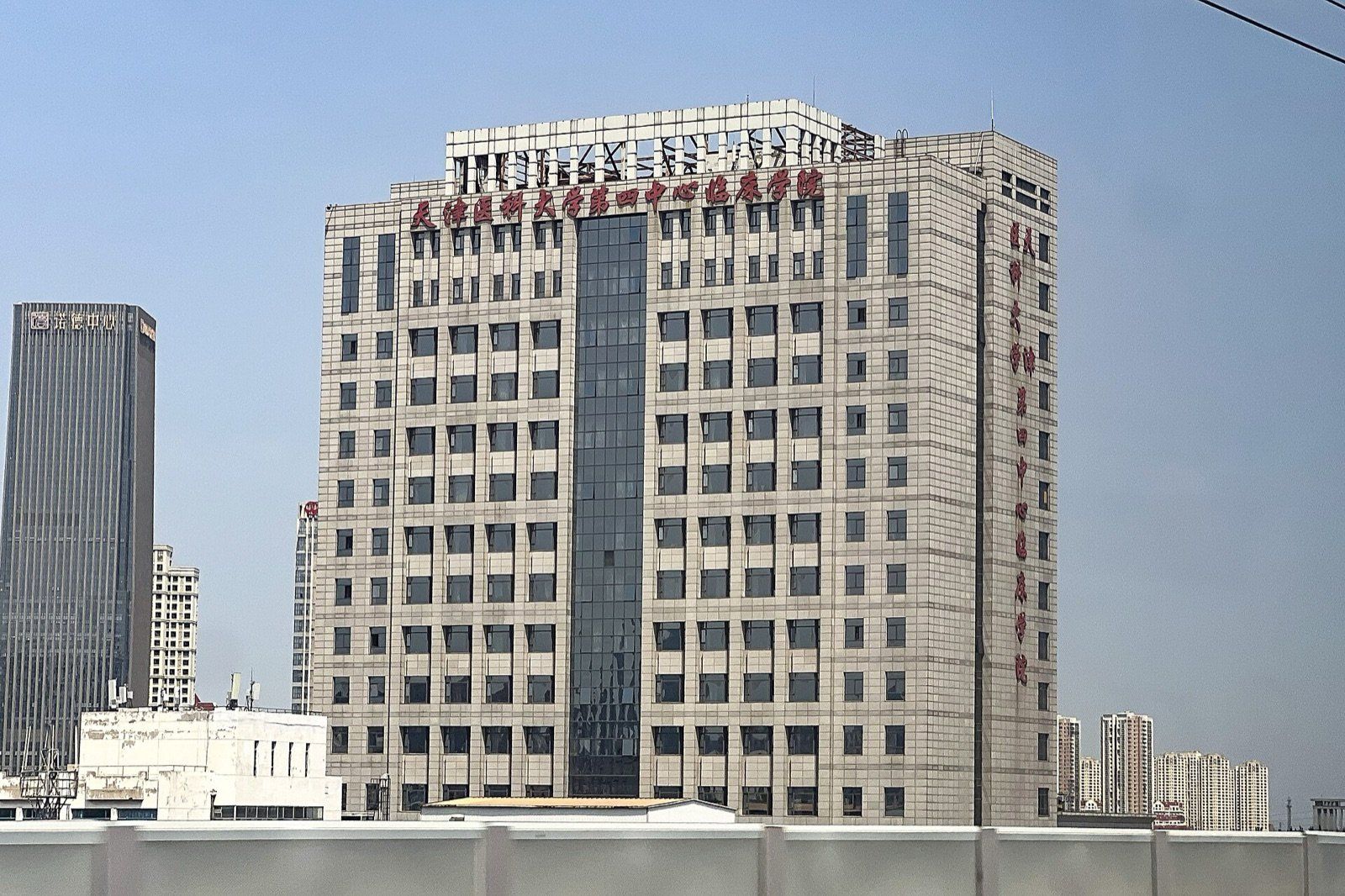 Tianjin Hospital