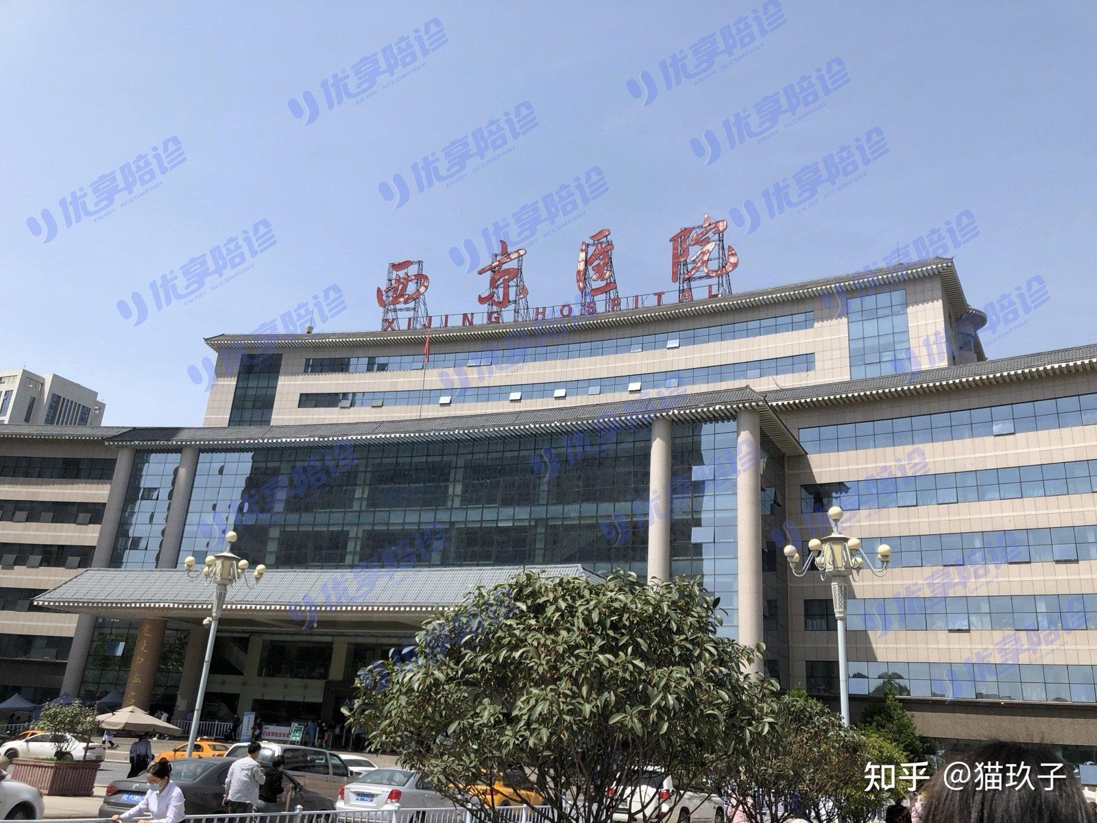 Xijing Hospital, Air Force Medical University