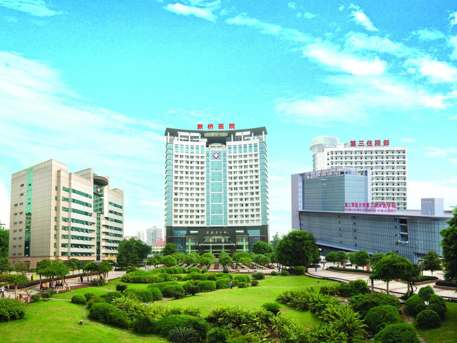 Xinqiao Hospital, Army Medical University
